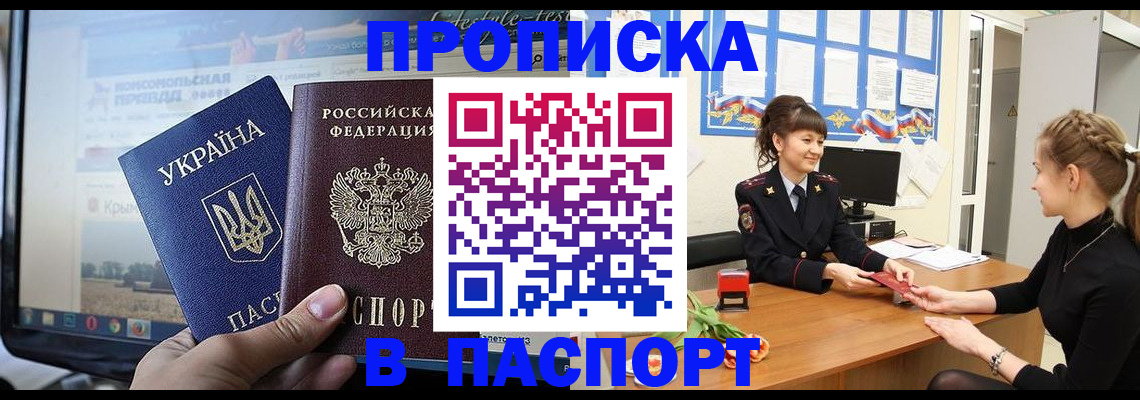 временная регистрация законно в Котласе
