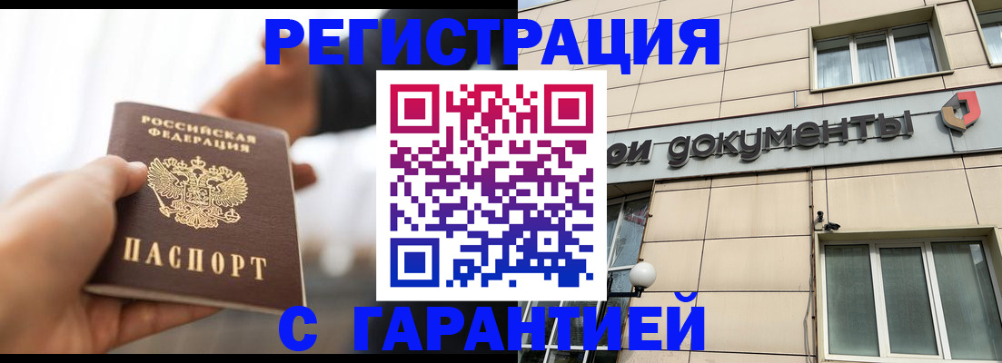 пропишу в квартире в Котласе