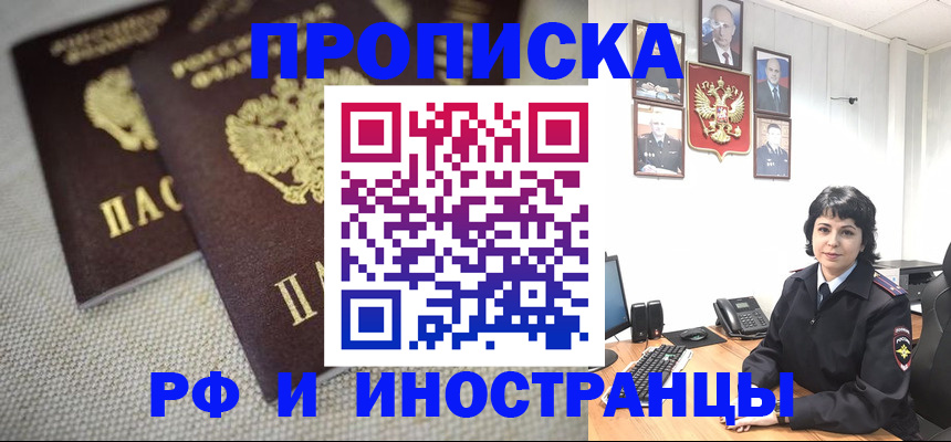 временная регистрация адрес в Котласе