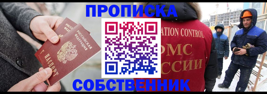 миграционный учет в Котласе
