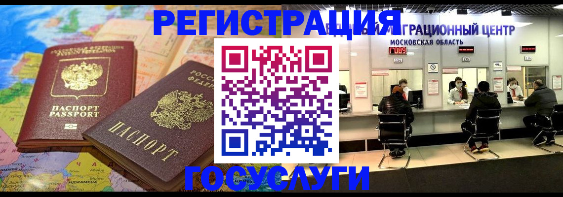 временная регистрация недорого в Котласе