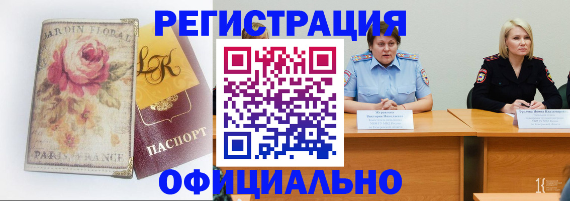 временная регистрация госуслуги в Котласе