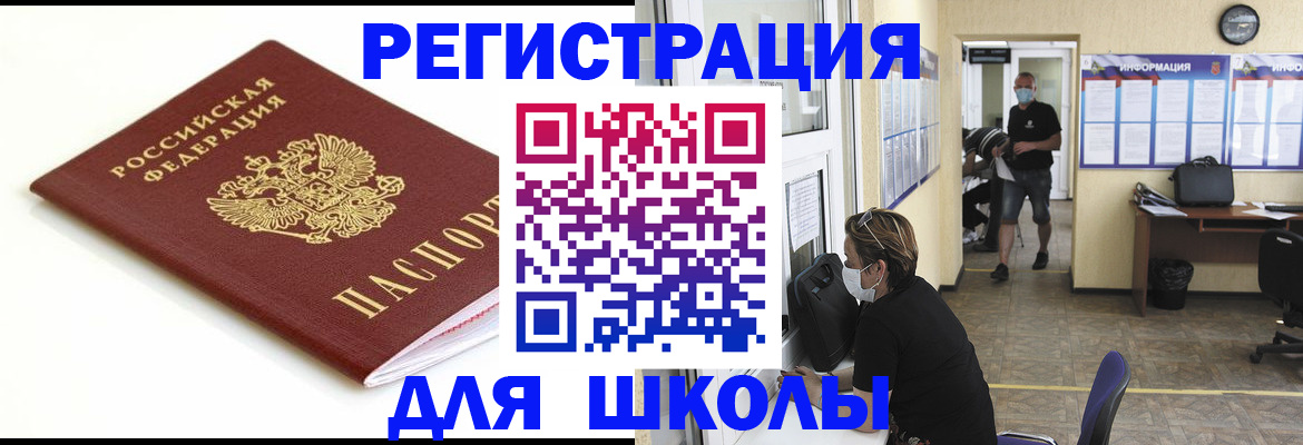 временная регистрация собственник в Котласе