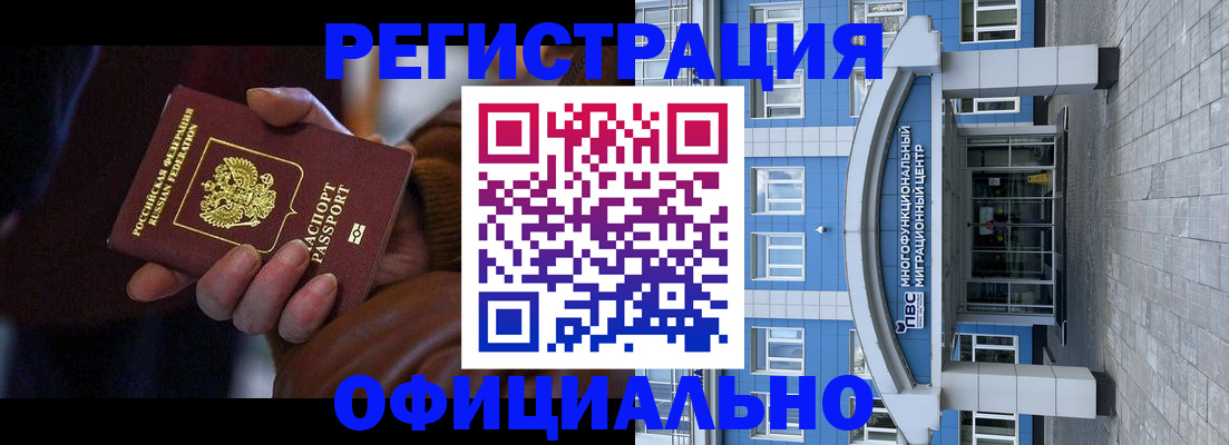 временная регистрация поиск в Котласе